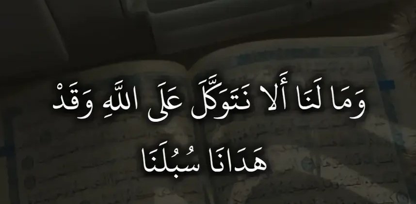 اللهم ياالله اجعل المستحيل ممكنا لي بعظيم قدرتك،اللهم اعلم بأنك على كل شيء قدير وأنك تفتح أبواب الرزق لعبادك في الوقت الذي تشاء فافتح لي أبواب رزقك وبارك فيما رزقتني وارزقني من حيث لا أحتسب، واجعلني اللهم ممن يُسددون ويوفقون في جميع أمورهم واجعل لي من كل هم فرجا ومن كل عسيرٍ يسرا