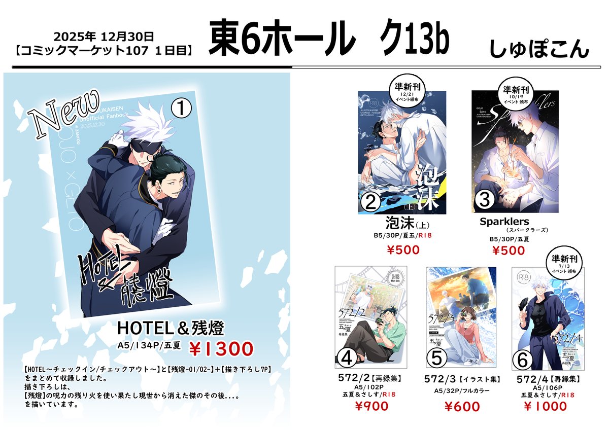 ＊kumi＊各ページにコメント下さい。　1001 一水 けい📍2/1西4N11b (@kzumi_kei) / Posts / X