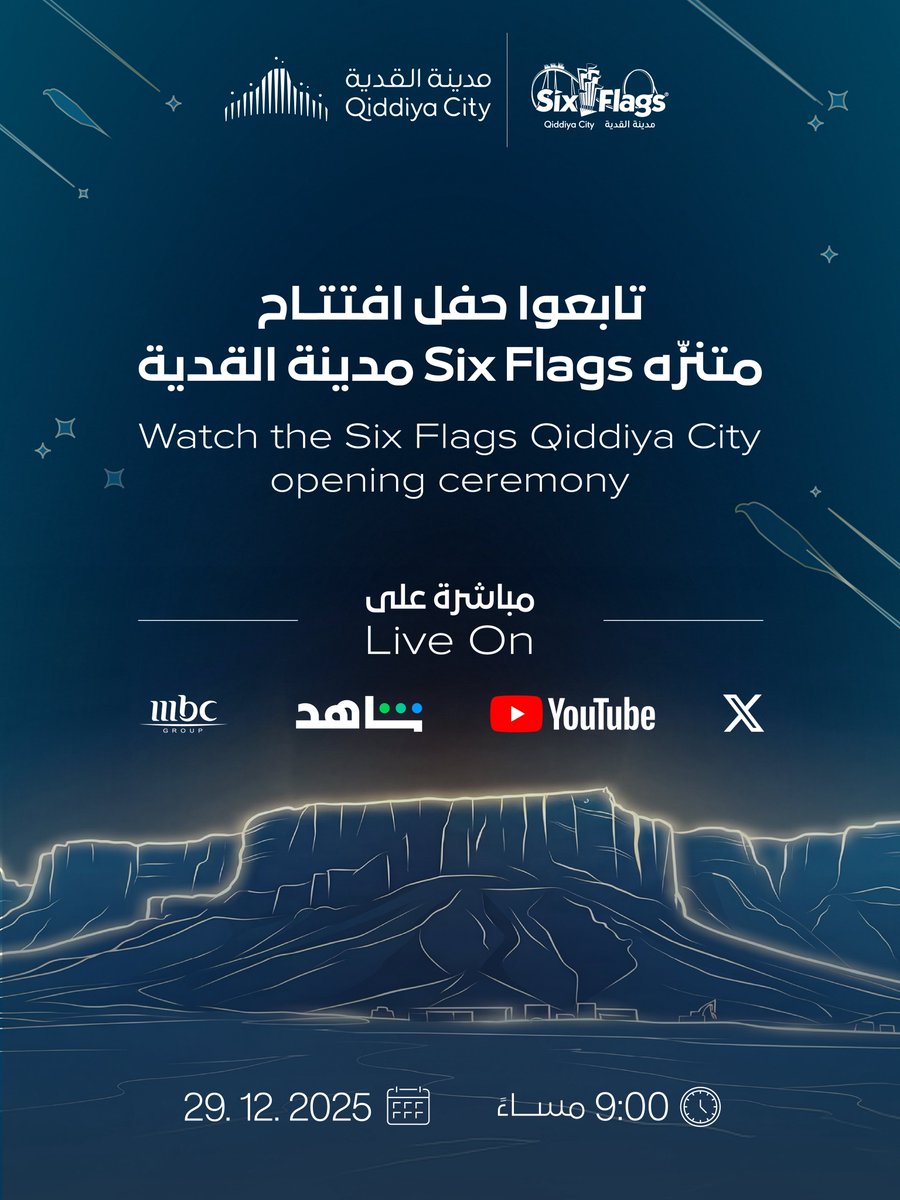 QiddiyaCity's tweet image. تابعوا معنا حفل افتتاح @SixFlagsQC #مدينة_القدية 📺🤩
واللي راح تكون على قنواتنا:

X
YouTube 

خلّيكم قريبين… لأن #تو_اللعب_يبدأ 😎🎢
