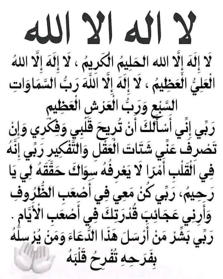 AmiraYouss13682's tweet photo. اللھم آمين يارب العالمين والصلاة والسلام على رسول الله صلى الله عليه وسلم https://t.co/PWz9aD7vs8