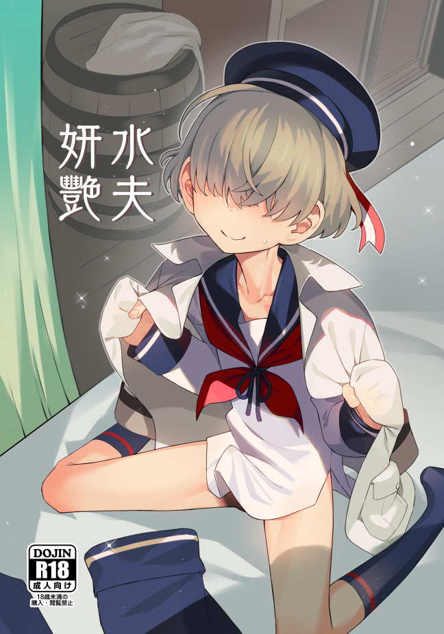 コミケ原稿脱稿したので告知です。
例年通り信天翁航海録本ですが、今回は船長本じゃなくて下級水夫本です。
メカクレショタです。よろしくお願いします。

二日目の東6ホール、ウの17aでお待ちしております。 