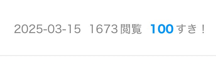 imfictional_yu's tweet photo. 密かに目標としてた年内に100いいね達成しました。読んでくれた方本当に本当にありがとうございました。多分来年はもうちょっとなにか出ると思います。 https://t.co/kLvQ0GZZFd