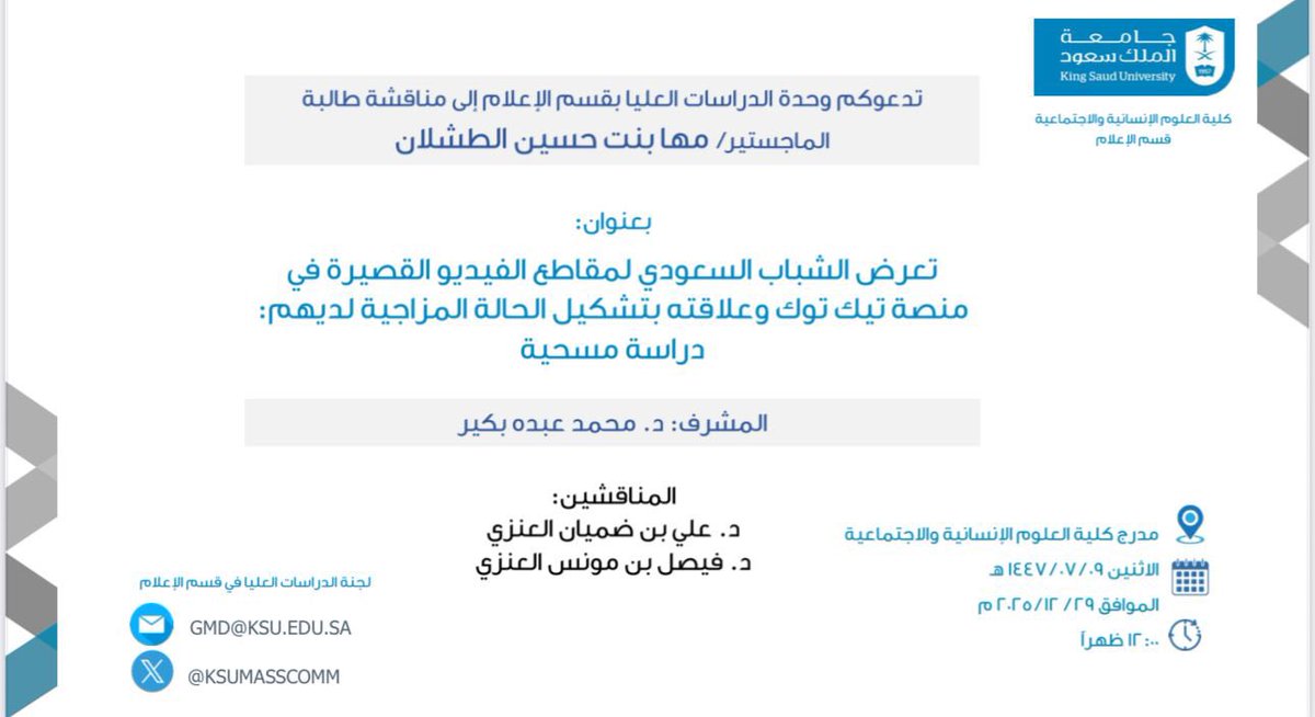 قسم الإعلام tweet media