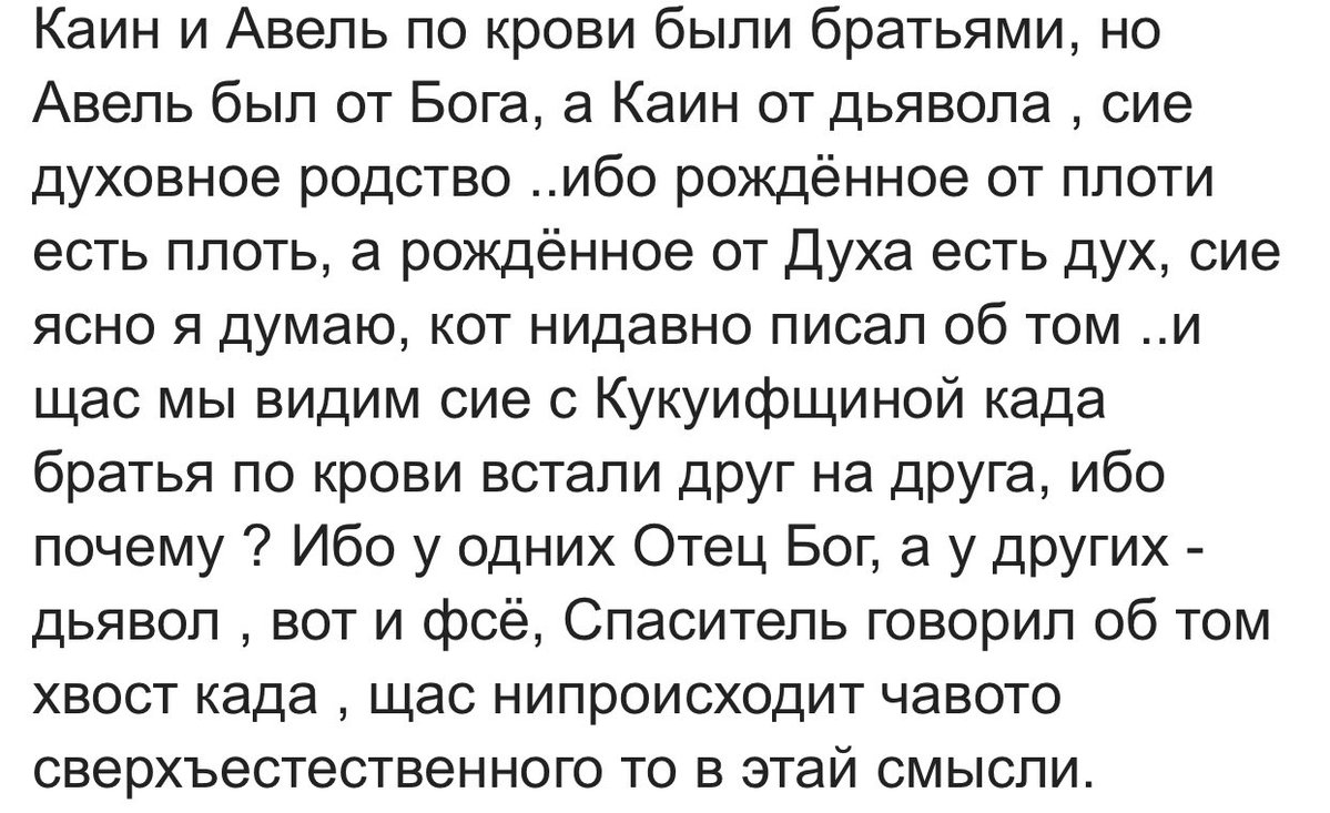 кто брат тибе. Спаситель говорит в двух значениях этого слова.В одном, када говорит чо восстанет брат на брата и сын на отца,сие имеются в виду братья по крови, сие чисто человекчиское.Апять жа, када Он об том говорит, надо понимать чо сие закономерность, кот квакал вам об том чо