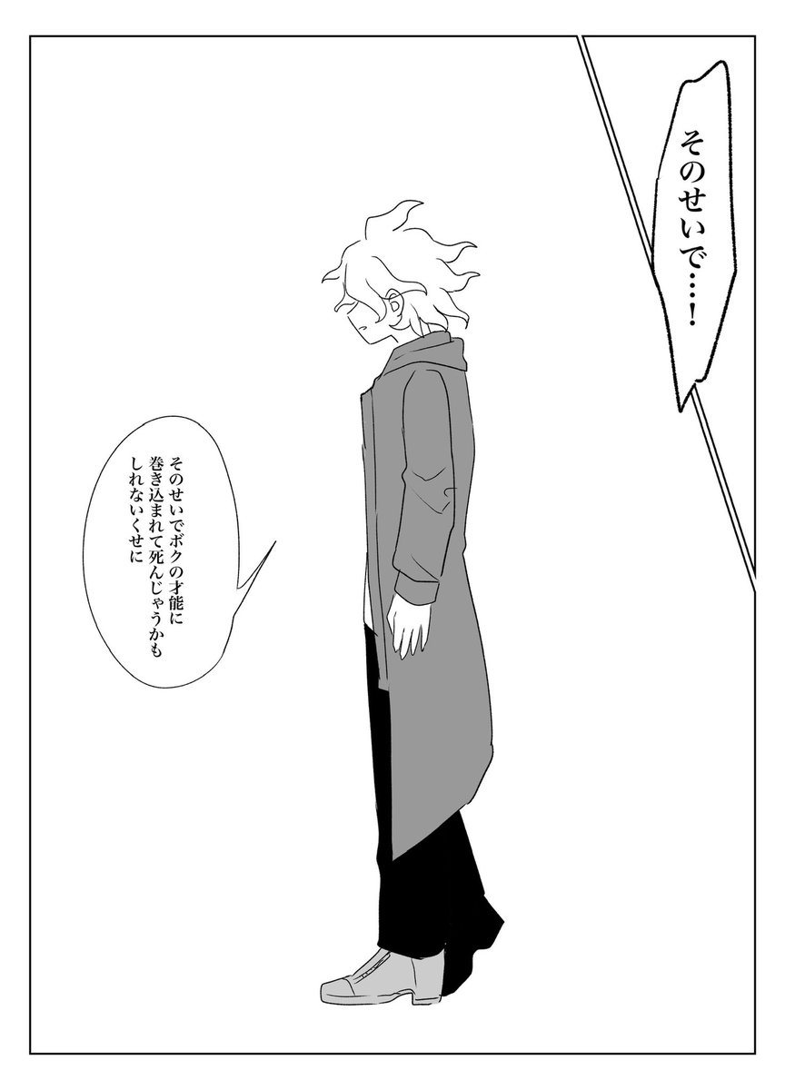 日狛 続き

才能のことばっか考えてたせいでかける言葉間違えちゃった日さん
このあと追うように同じ高校に編入して人格失うらしいです あーあ 