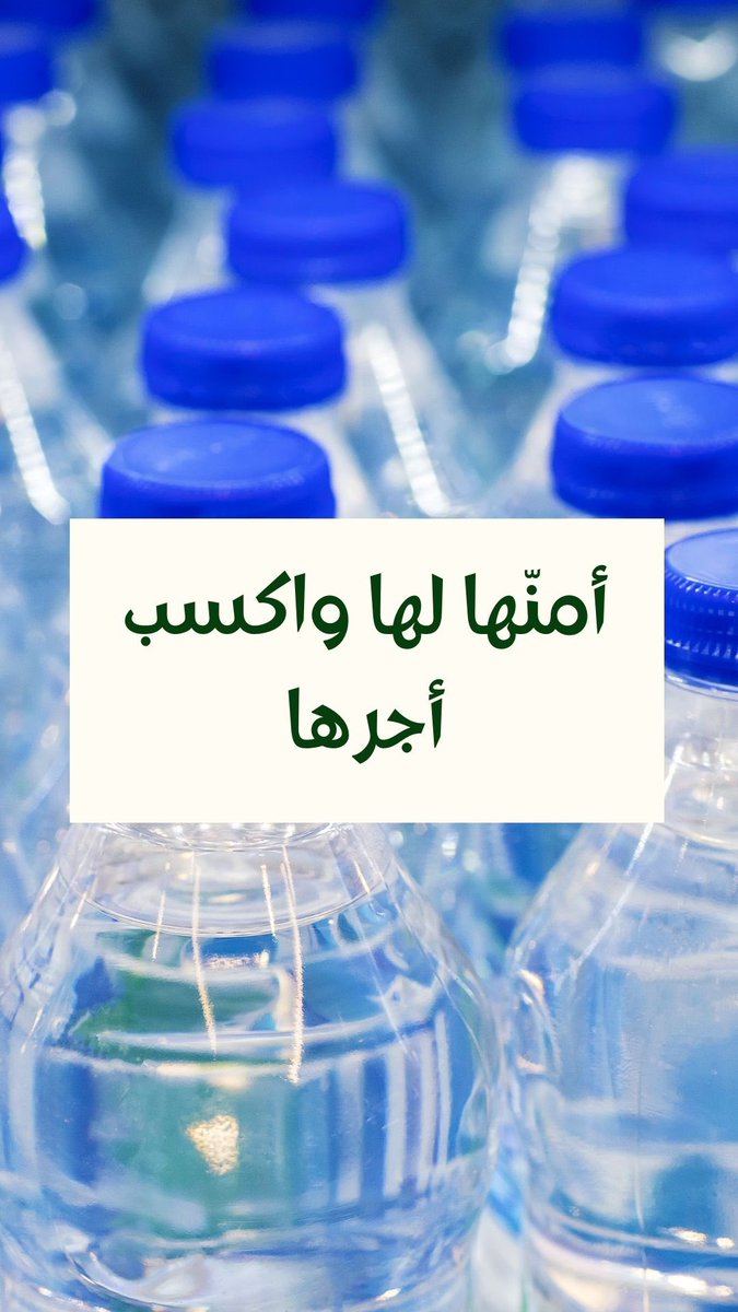 Albidayahcenter's tweet image. ساهم معنا عبر الرابط 

albidayah.sa/products/%D8%B…