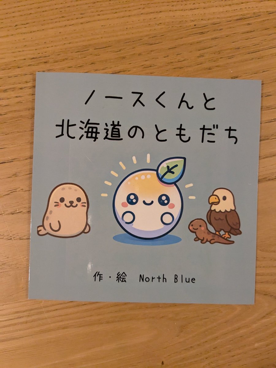 North_kun0807's tweet photo. 【2025年の総括と来年の抱負】
本日でノースくんは仕事納めとなりますので、2025年の活動をまとめました。
​今年はまさに「ノースくん本格始動の年」。右も左もわからない中、ひたすら全力で駆け抜けた1年でした。
​この1年の歩みを3つのトピックスで振り返ります。 https://t.co/8uJQEXsIYp