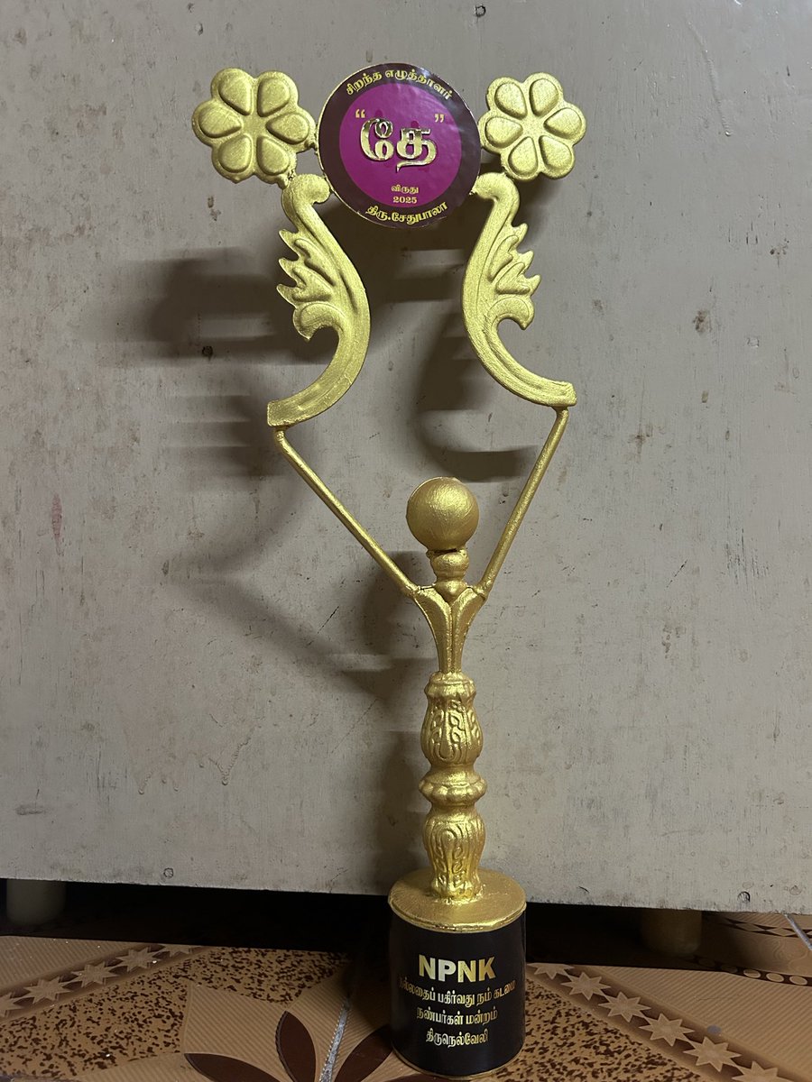 சேது பாலா tweet media