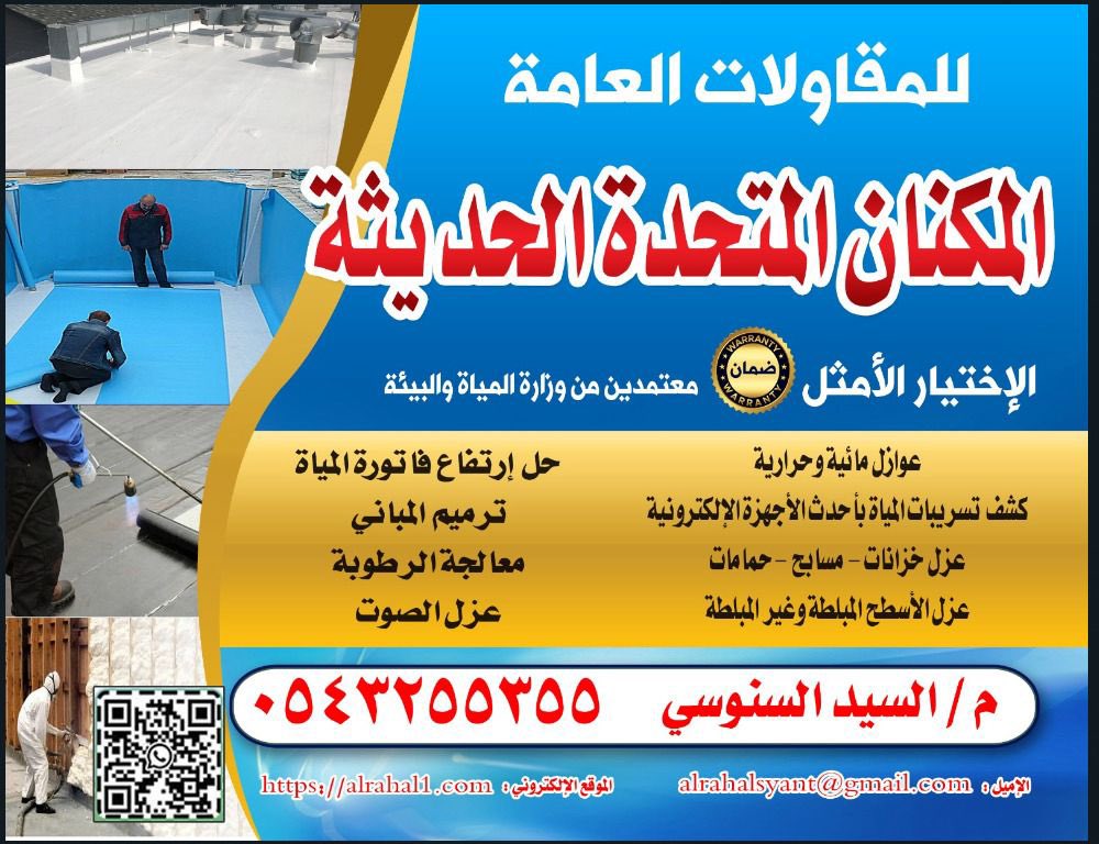 مؤسسة المكنان المتحدة الحديثة (@elsyedkhafagy) on Twitter photo 