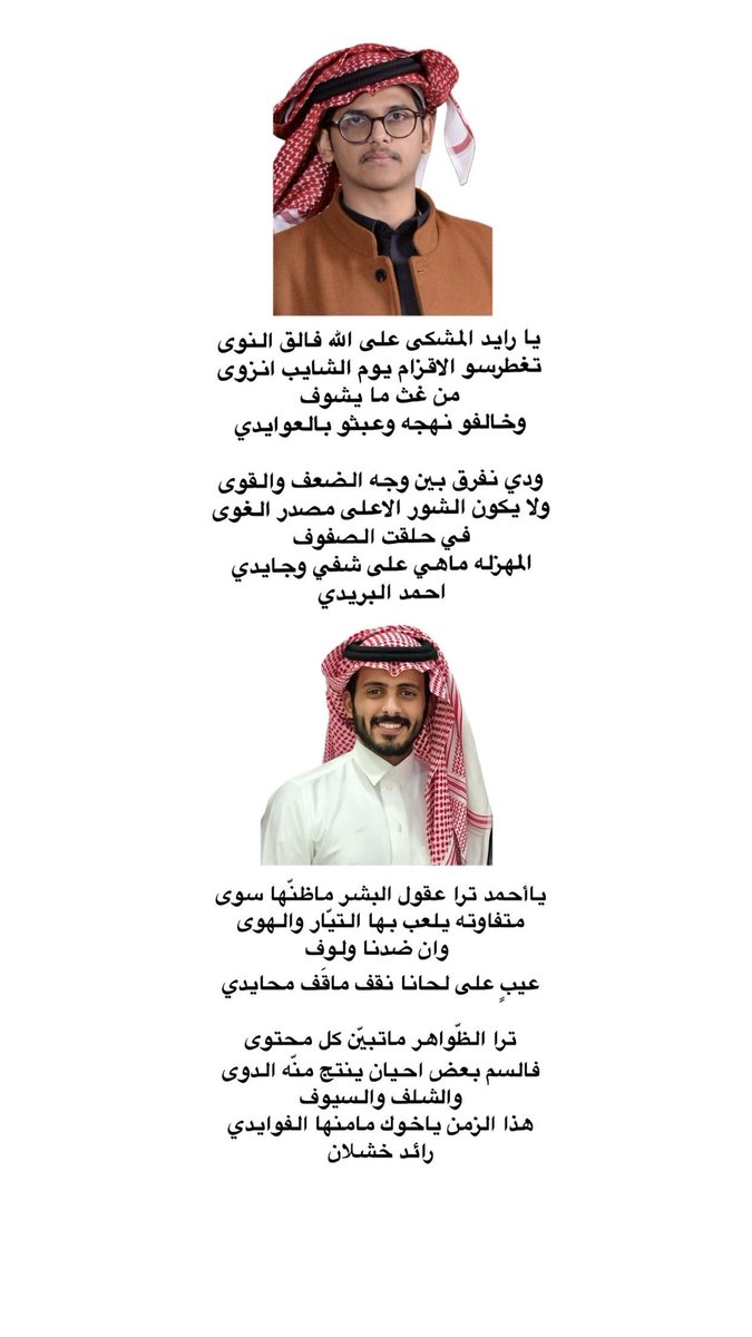 بدع ورد مع الشاعر /رائد خشلان