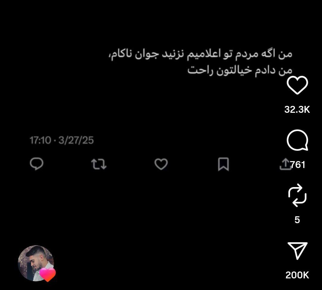 ببینید چی پیدا کردم😎