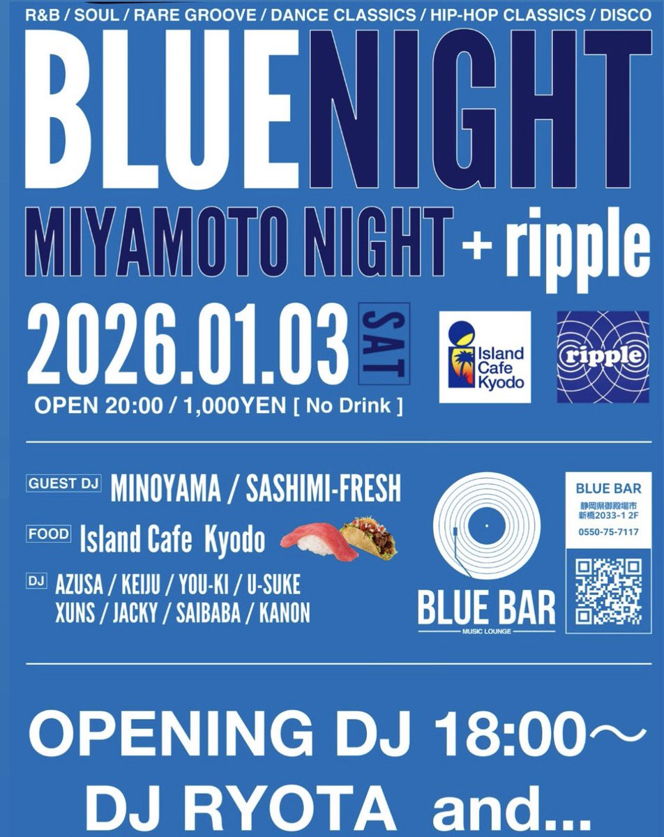 #御殿場を盛り上げよう
で、大晦日は振る舞い酒とマートCookを用意してカウントダウンPARTYで
夜9時からBLUE BAR
で、
年始も1/3夕方6時から
BLUE NIGHTスペシャルで
DJにMINOYAMA君とSASHIMI-FRESHをおよびして、タコスとマグロ握りの宮本ナイトと共同で経堂Island CafeとRippreを感じる夜に！