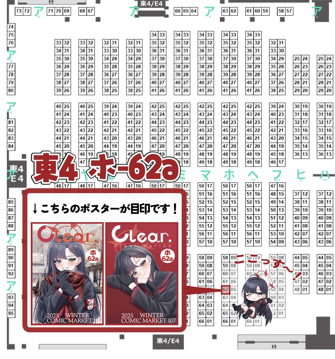 遅くなりましたが、案内図です〜！
ポスターを目印にお越しくださいませ🙇‍♂️