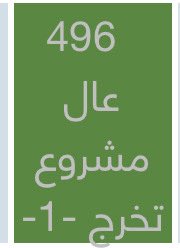 The beginning of the ends..