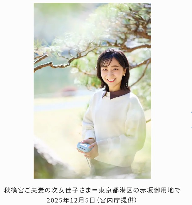 佳子さま31歳の誕生日 伝統工芸振興や国際親善…幅広い公務担い 2025/12