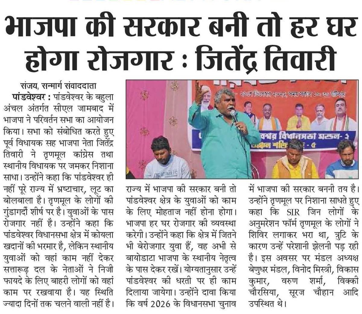 Jitendra Tiwari (Son Of Asansol) (@jitendraasansol) on Twitter photo 