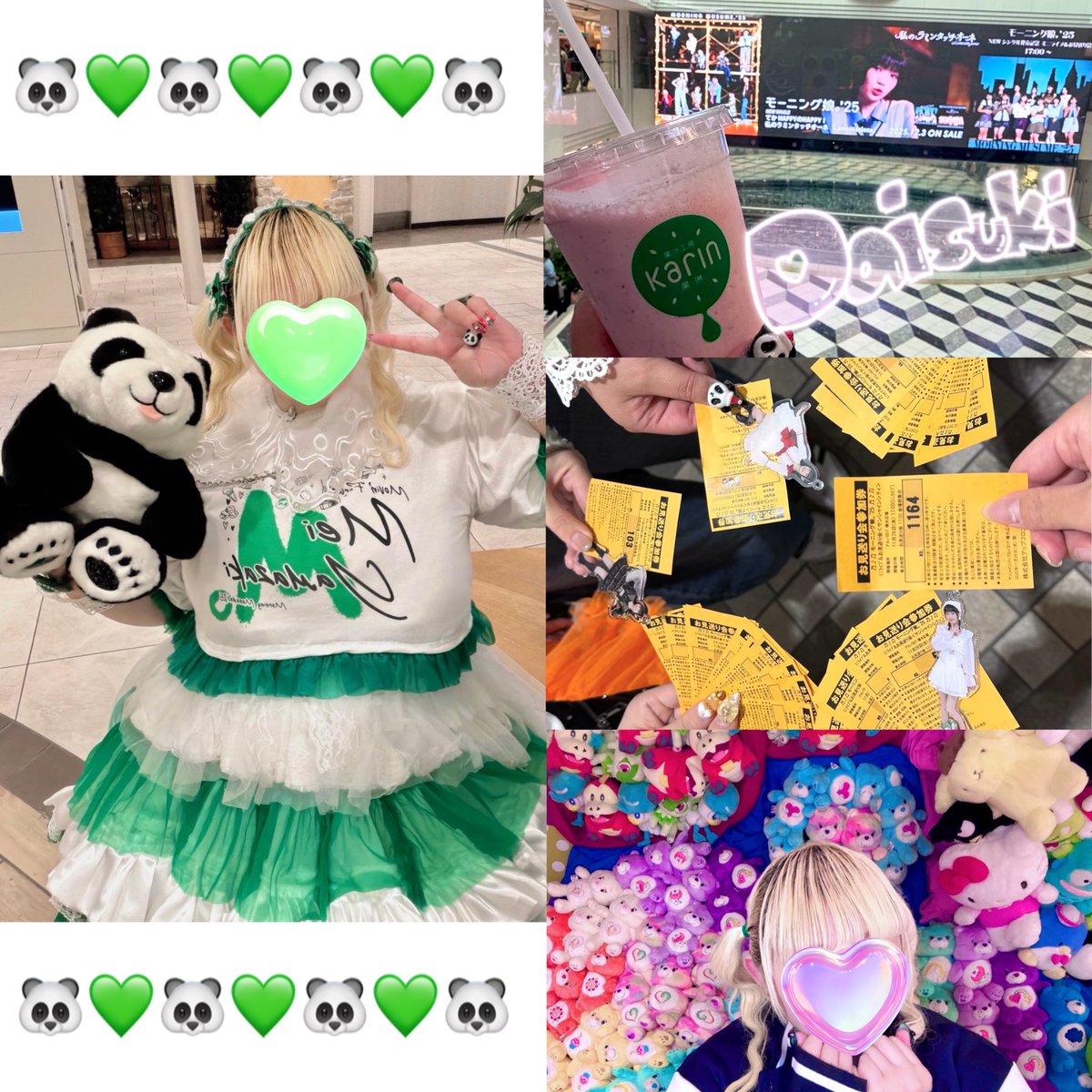 💚🐼あーやん🐼💚 (@mei_pandasanS2) / Posts / X
