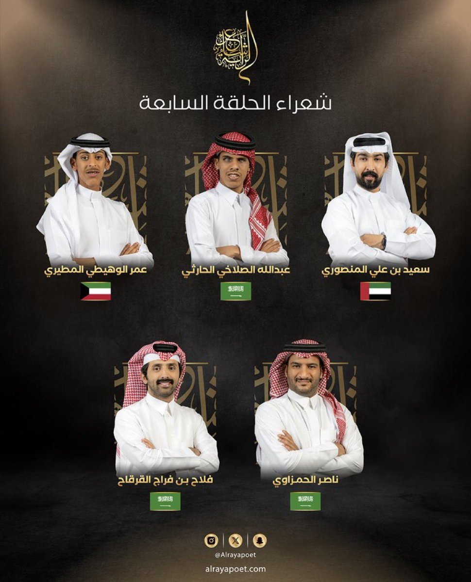 -

نلتقيكم بحول الله يوم الثلاثاء القادم
والله يجملني و اياكم #للشعر_بقية.