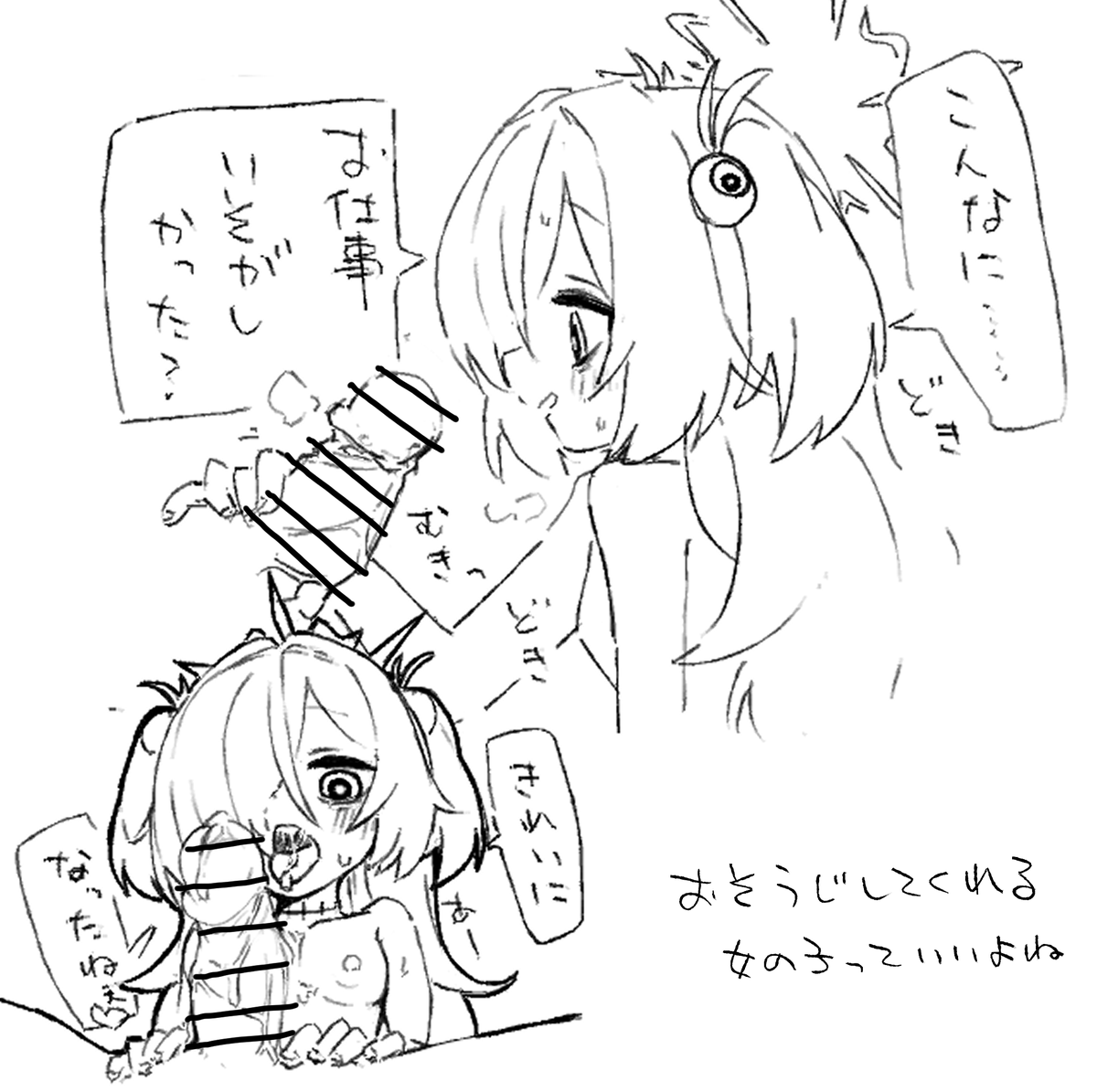 おそうじしてくれるカノエのえっちなえ 