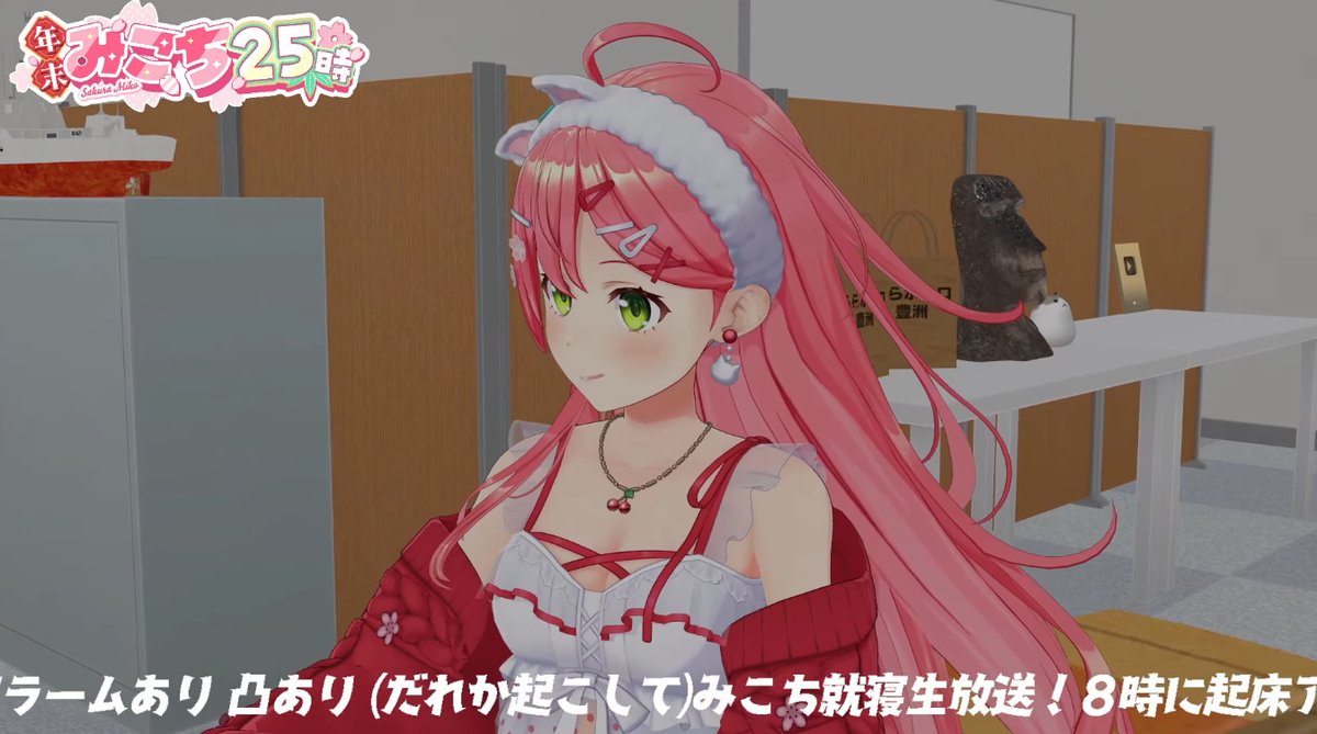 誰か起こして） 草 #年末みこち25時