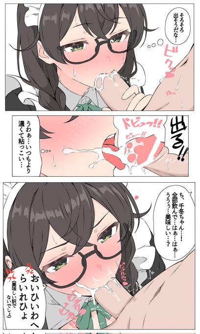 【漫画】メイドコスの千冬ちゃんに舐めてもらう。3/3 