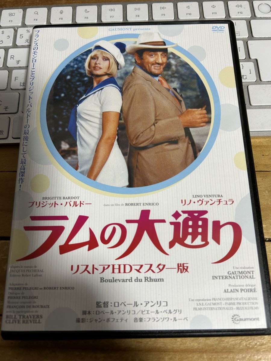 ブリジット・バルドーのNo.1主演映画 『ラムの大通り』 映画ポスター