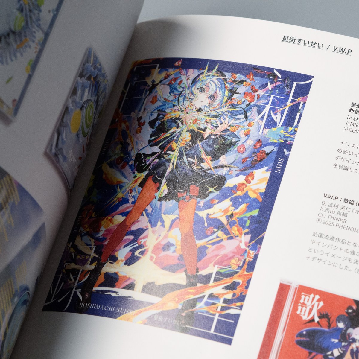 BNNから発売中の「あたらしい音楽のデザイン」に作品9点ほど掲載して