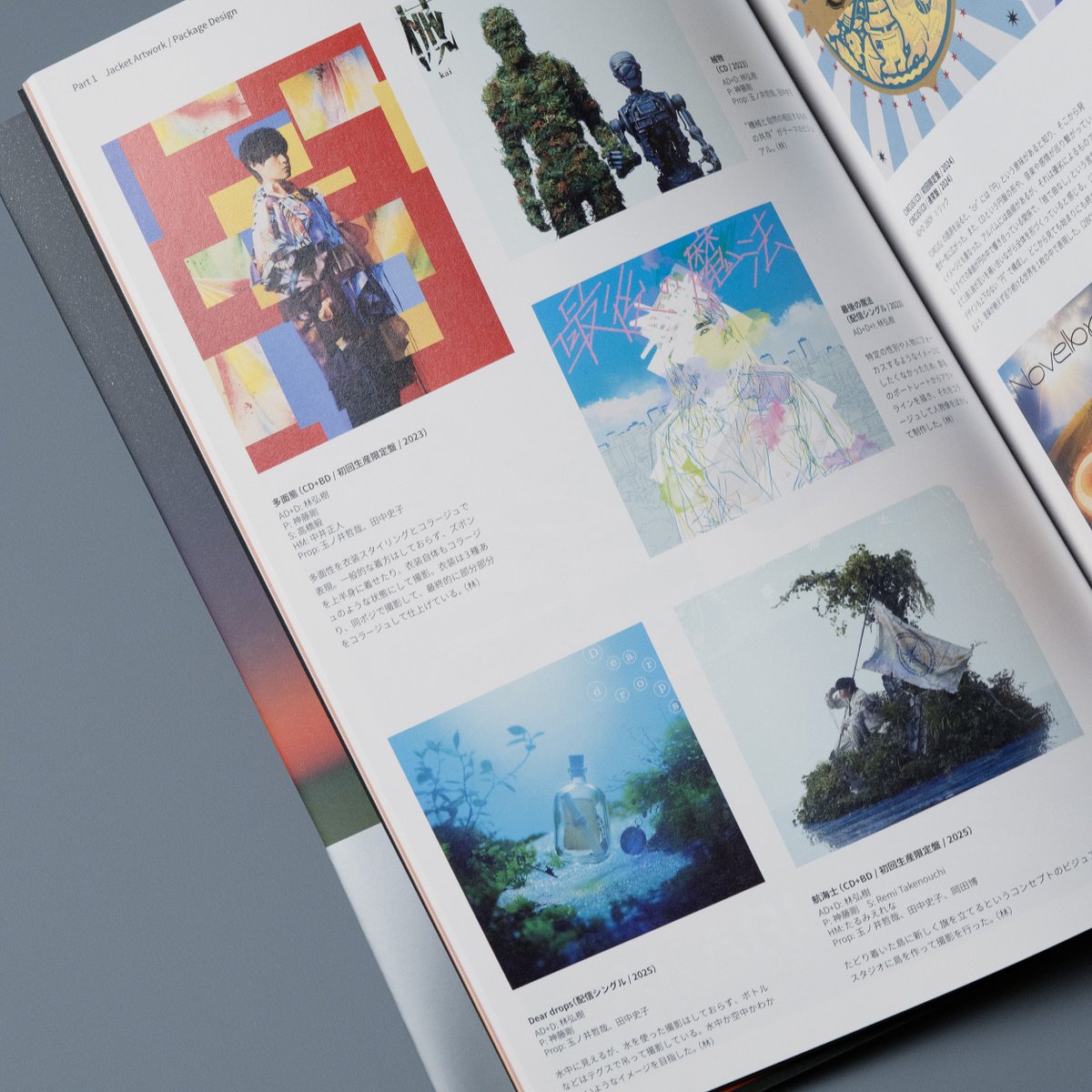 BNNから発売中の「あたらしい音楽のデザイン」に作品9点ほど掲載して