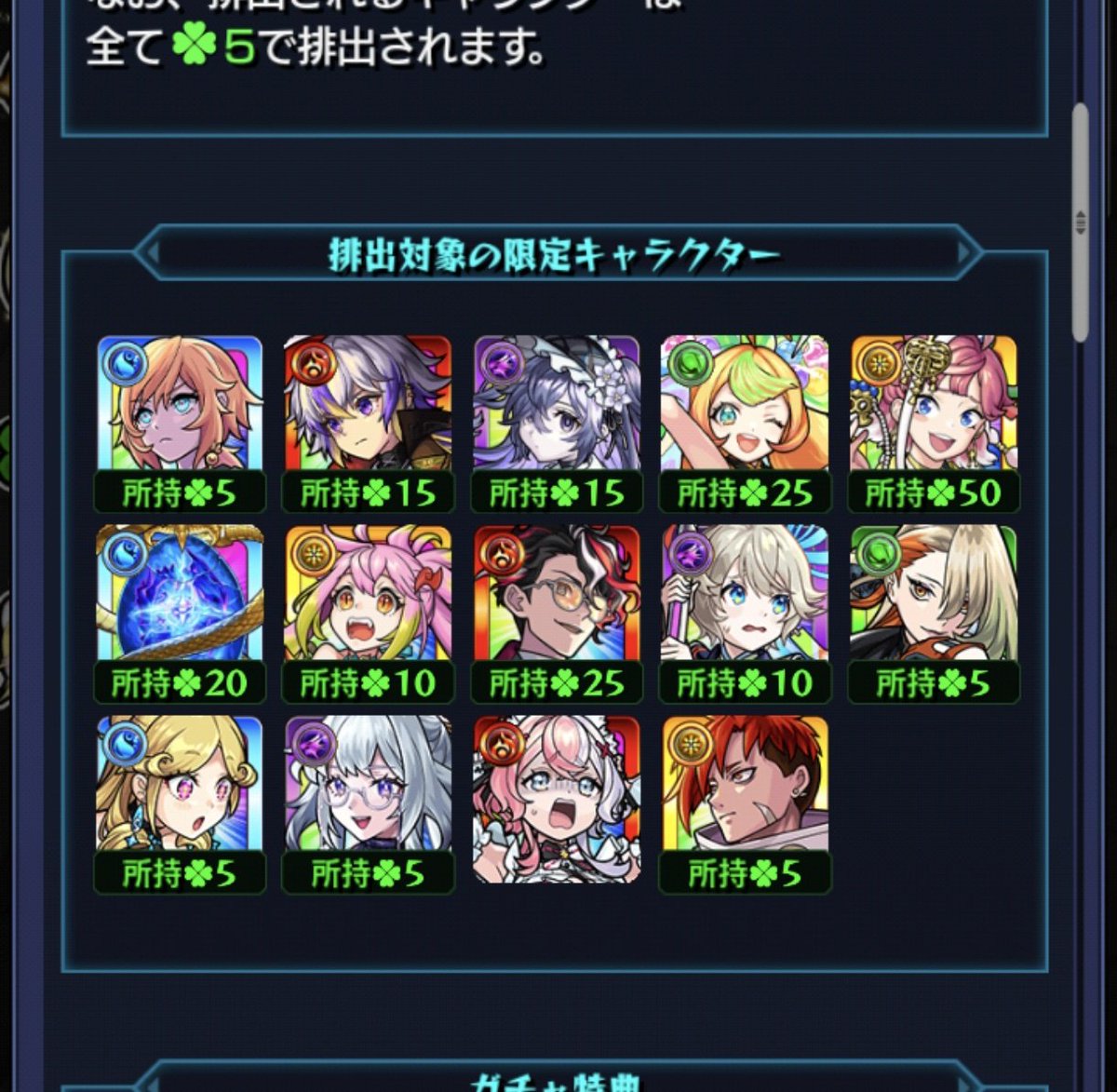 偏りエグすぎ＼(^o^)／