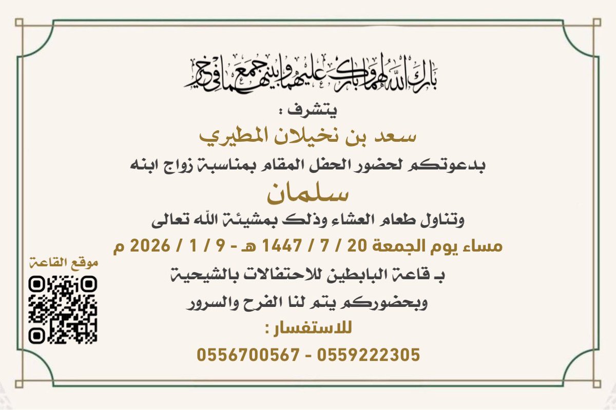 صحيفة الصمان tweet media