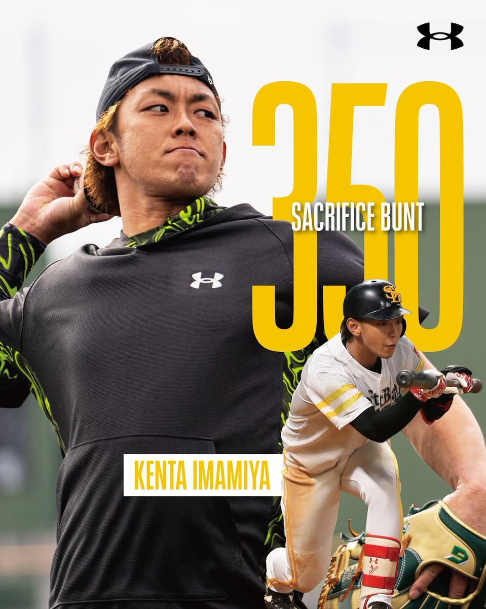 CONGRATULATIONS】 350 SACRIFICE BUNTS 今宮健太｜