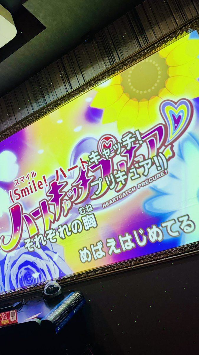 今この空間だけ平成