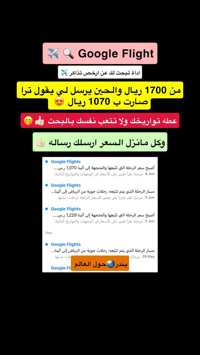 بندر ..حول العالم🌎 tweet media