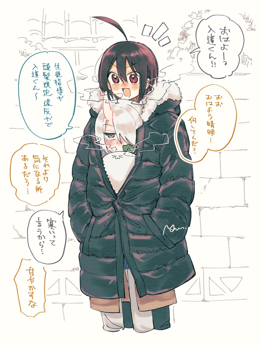 冬の朝 台詞ありなし差分 