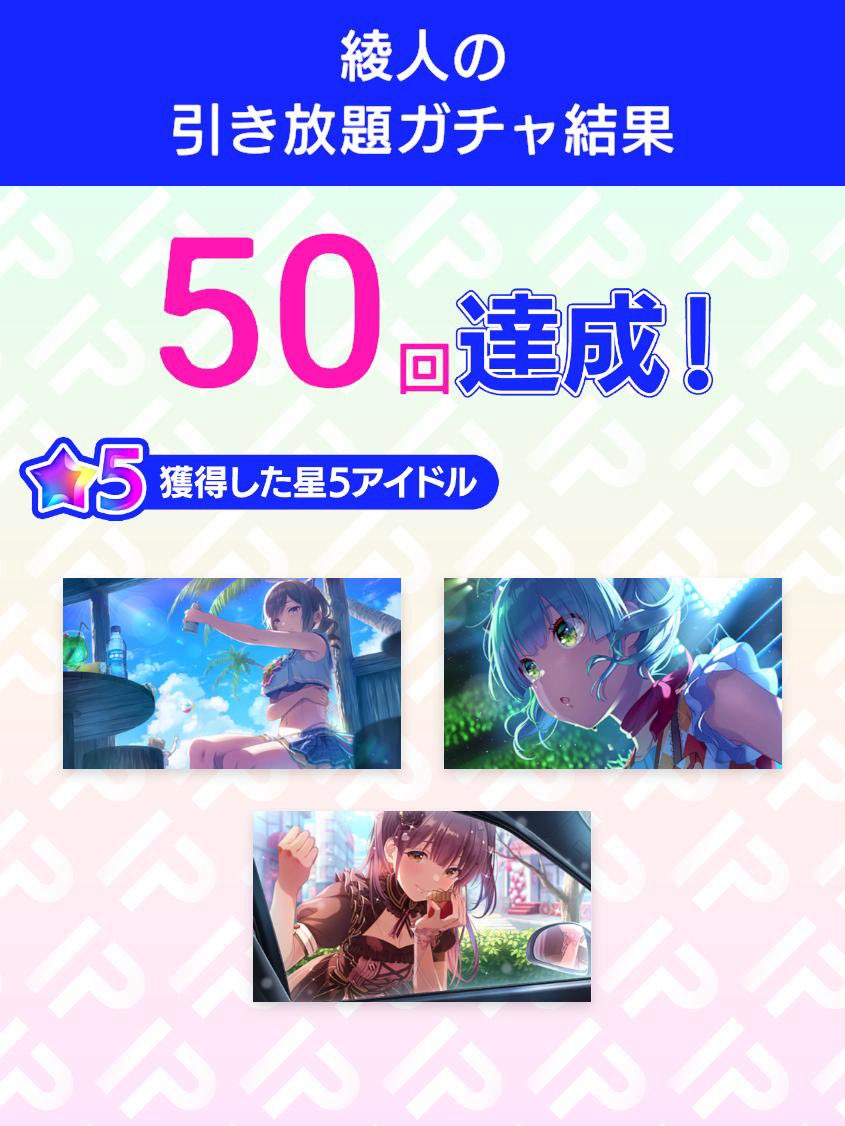 Marie_mmm's tweet photo. 優ちゃんのみnewでした。
最近被り多いな〜
＼引き放題ガチャ開催／
4.5周年記念！アイプラ引き放題ガチャ
ガチャ結果をポストすると追加で10連ガチャが引ける！
さらに今なら特別賞与でガチャ10連分のダイヤもらえる！

ダウンロードはこちら
▶︎https://t.co/EOdIgUfnap
#アイプラ引き放題 https://t.co/NiX7WxqmDd