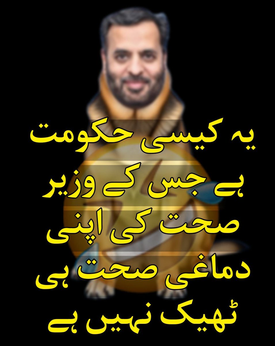 nabeelsahab90's tweet photo. کمالو ذہنی مریض😐😐
#کمالو_کی_ضرورت_ختم https://t.co/Q0m0yStLrN