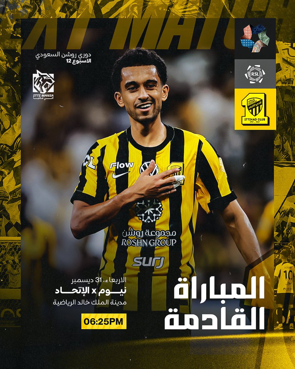 IttiMania's tweet image. الـشمال أرسـل عبـيره 🌼💛

يا أهـل تبوك .. #الاتحاد جـايكم 👋🐅

#المباراة_القادمة