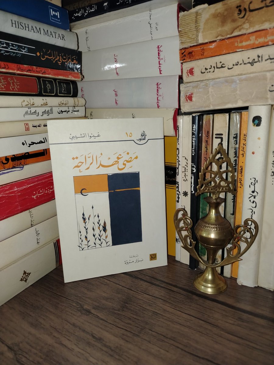 star4box's tweet photo. مجموعة من روايات #ذاكرة_الشعوب.. والأدب الافريقي تحديداً.. رواية الصوت ورواية #في_قلعة_جلدي ورواية #الأشياء_تتداعى (ليست من سلسلة ذاكرة الشعوب) 
ورواية #مضى_عهد_الراحة الجزء الثاني والنسخة المتوفرة منها غير أصلية

#كتاب #كتب #نوادر #كتب_نادرة #كتاب_طبعة_قديمة #مكتبة #متجر_كتب https://t.co/2CcIaATQ9o