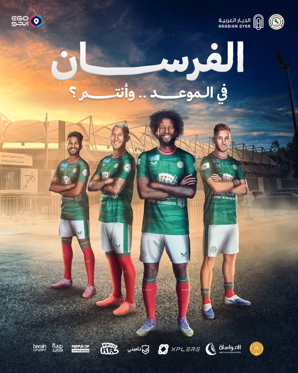 <a href="/Ettifaq/">نادي الاتفاق</a> بالتوفيق للاتي
عشق الطفوله
نبيها فل يا جماهير الاتي