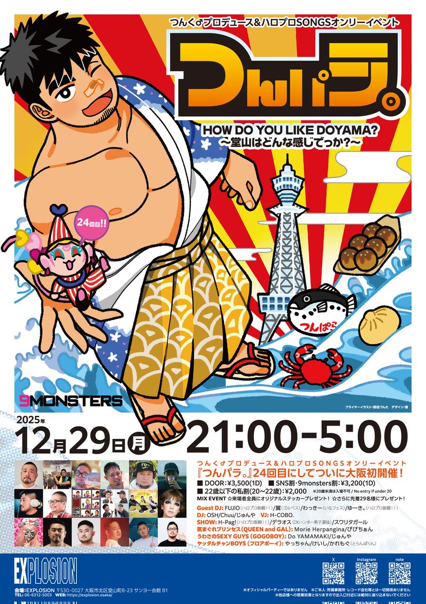 おしゅー tweet media