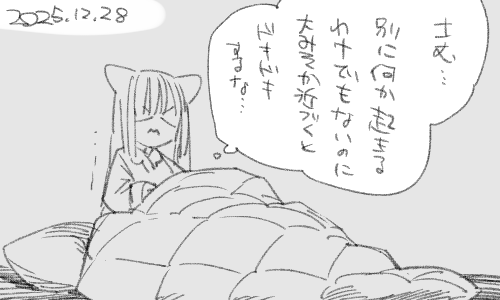 ふしぎですね。 