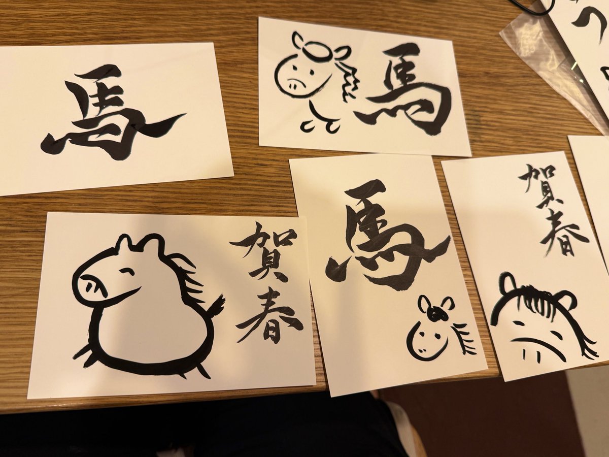 年賀状書いてるよん！オール手書き！
欲しい人まだ間に合うよん🐴🦓🐎