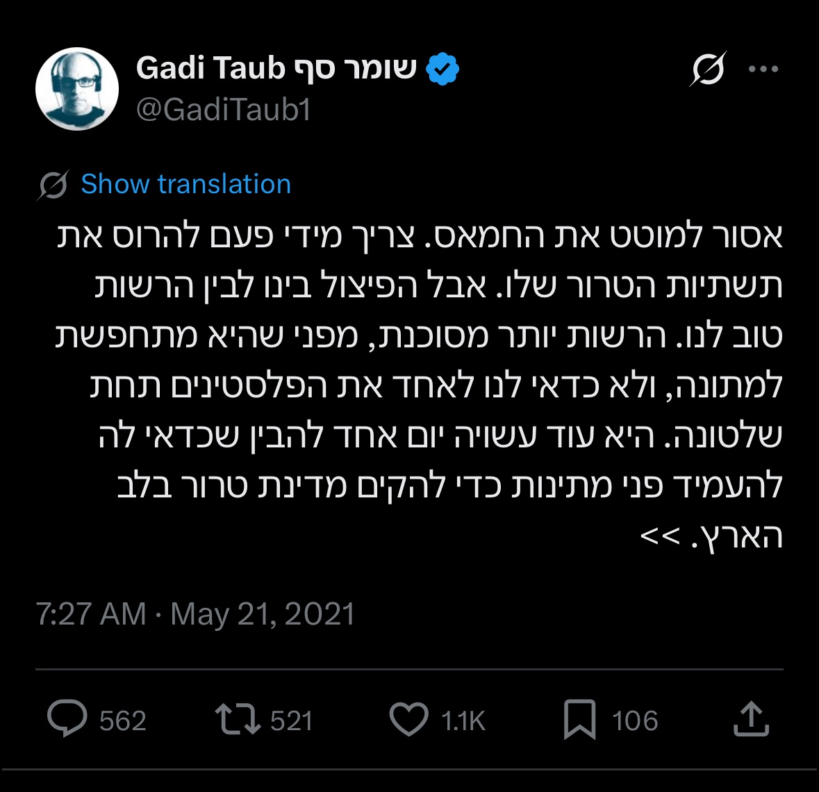 Roni Porat 🎗️🟣 tweet media