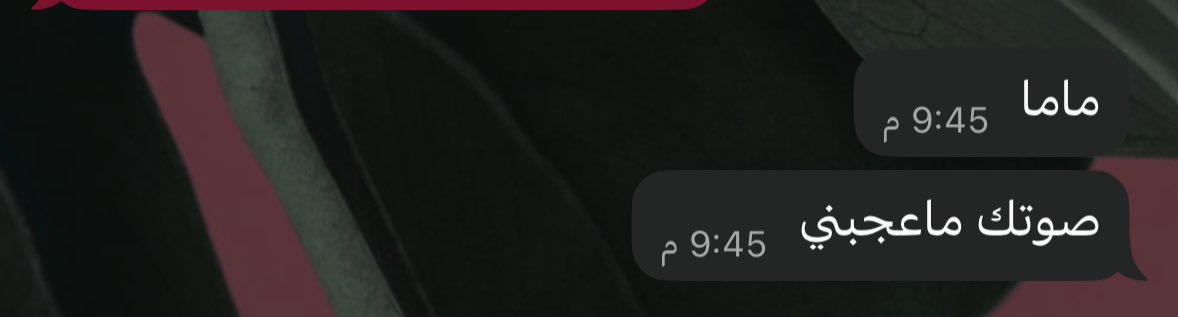 ياناس امي تطبطب على قلبي حتى لو ما تكلمت❤️‍🩹