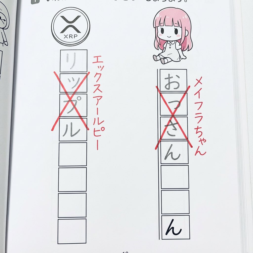 メイフラちゃん🌼XRPL全開ガール tweet media