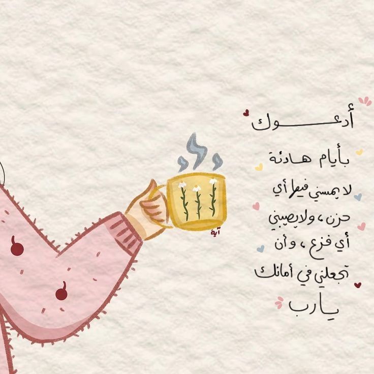 يـــارب💛..