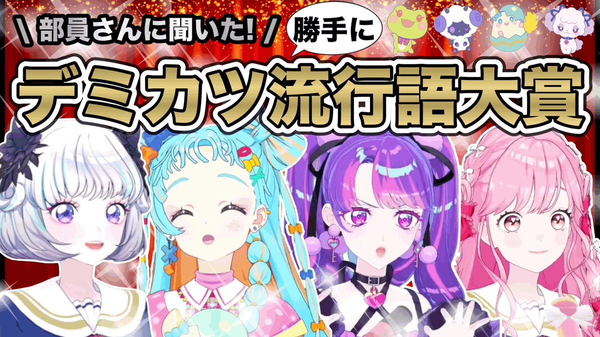 candyrainbow (@otomego_loveyou) / Posts / X