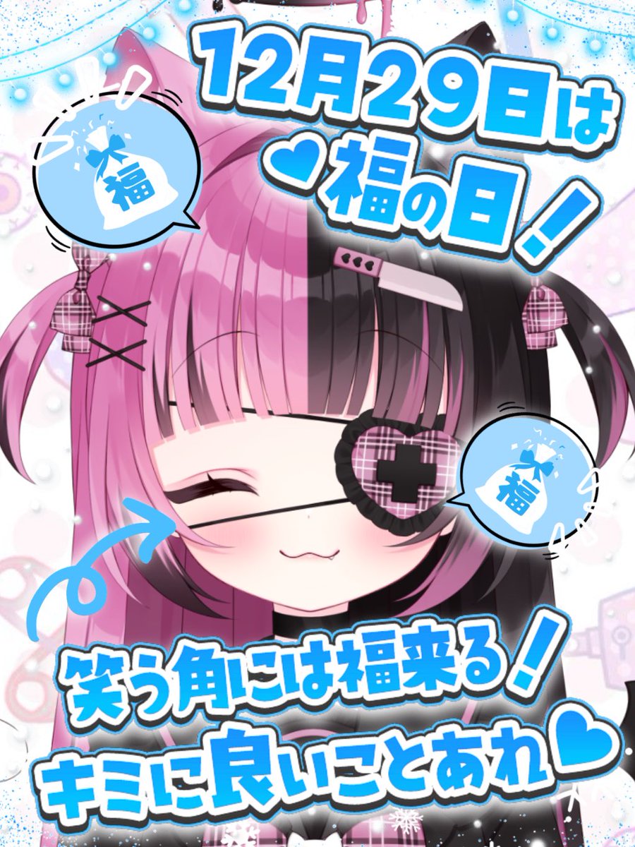 にゃんたん♡ にゃんたん / 魔界天使 (@Zz__neko) / Posts / X