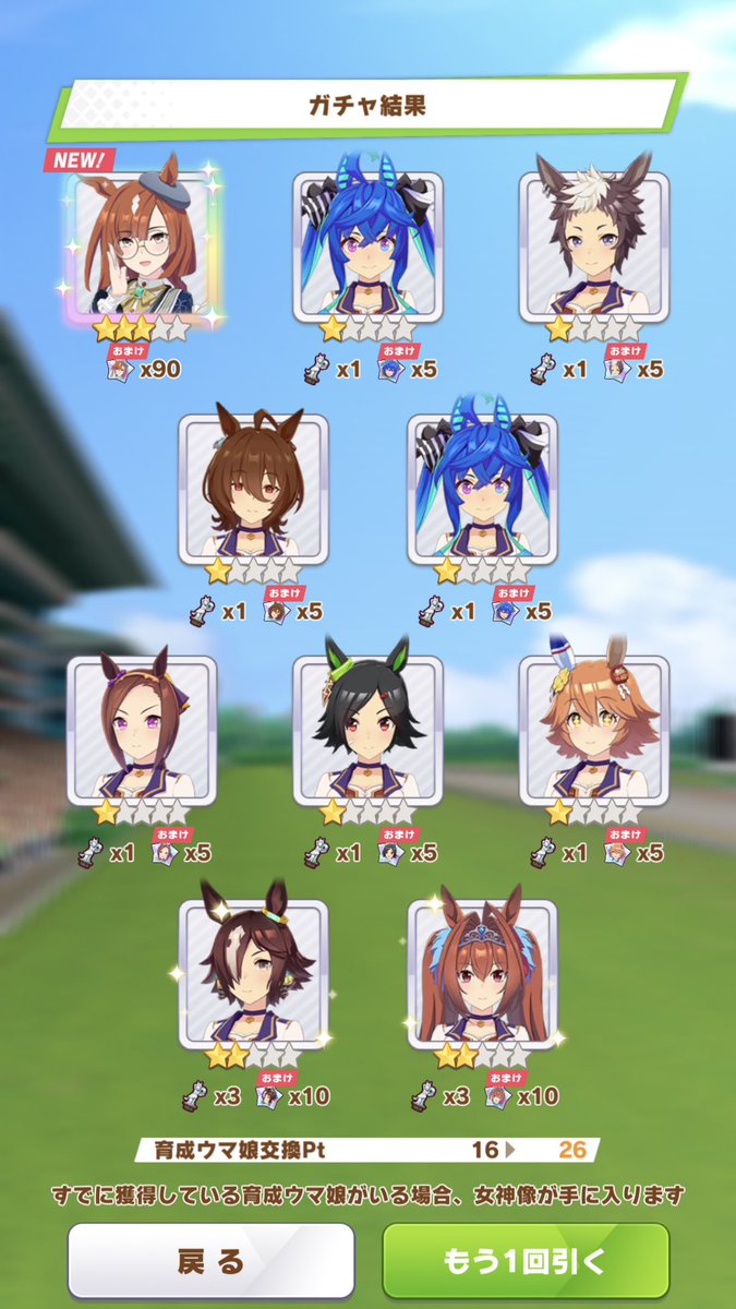 おはようございます❄️

🫧𓂃しあわせ𓂃🫧

正月衣装・マジ最高🩵

#ウマ娘 #ゲームウマ娘
#イクノディクタス