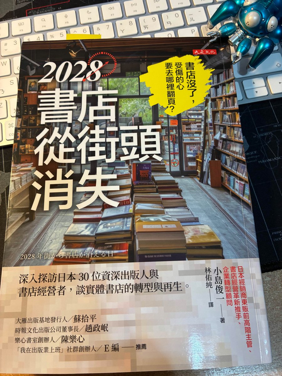 如果 2028 書店會從街頭消失，為什麼美國邦諾書店計畫要在 2026 新開 60 間店？

Barnes &amp; Noble Plans 60 New Stores in 2026
t1p.de/v3fi8
